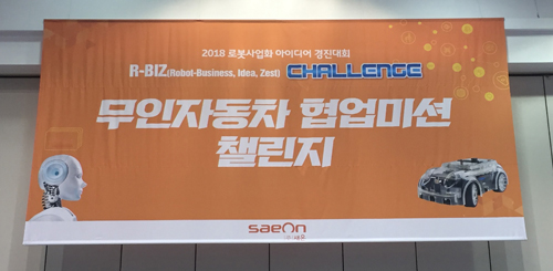 r-biz competition 